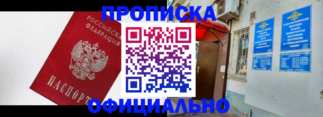 временная регистрация недорого в Козельске