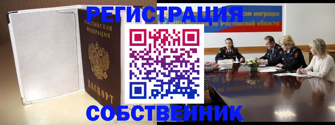 регистрация через МВД в Козельске