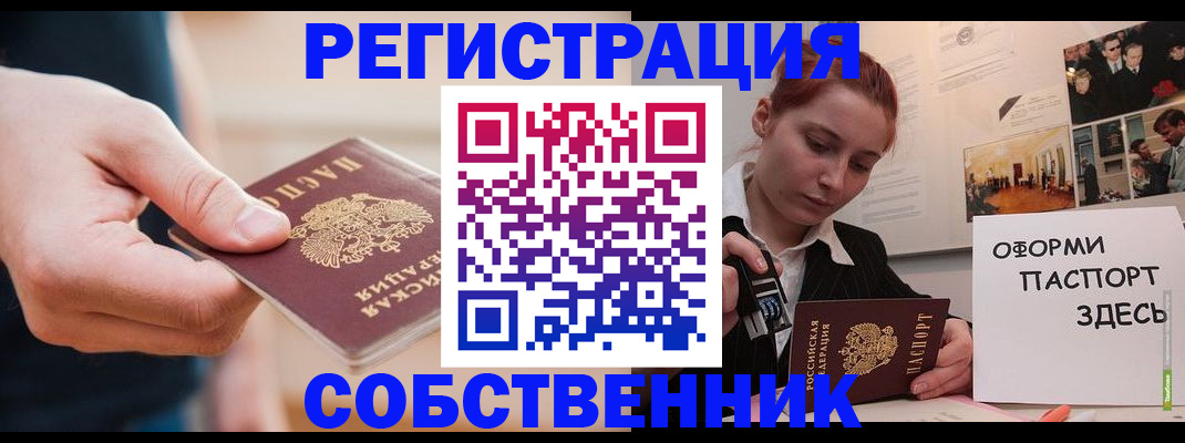 прописка 2025 в Козельске