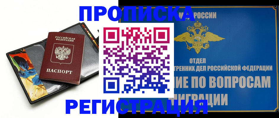 законное оформление регистрации по РВП в Козельске