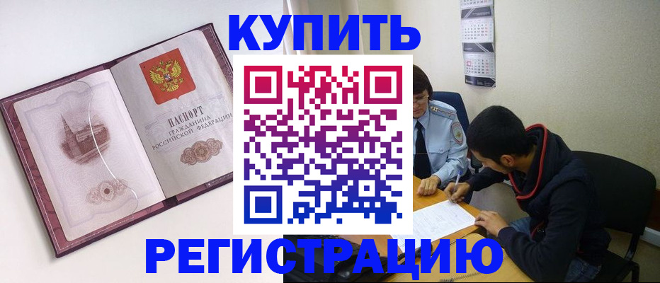 прописка от собственника в Козельске