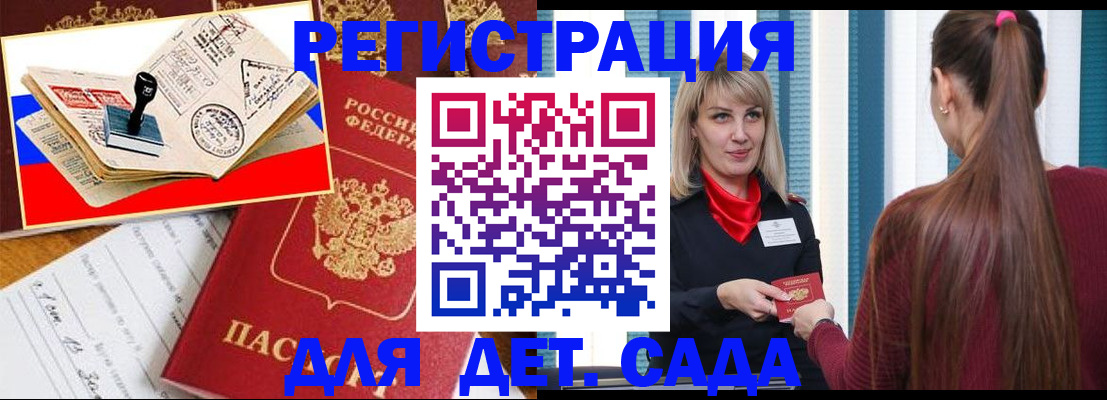 временная регистрация в Козельске