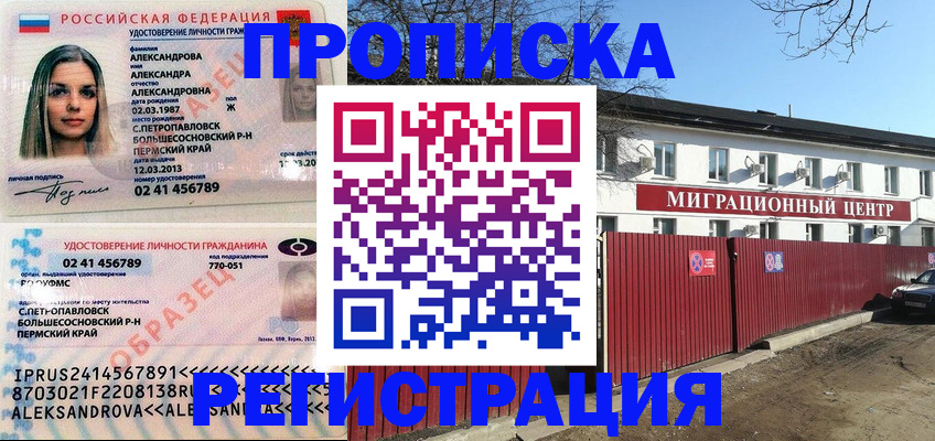прописка в квартире в Козельске