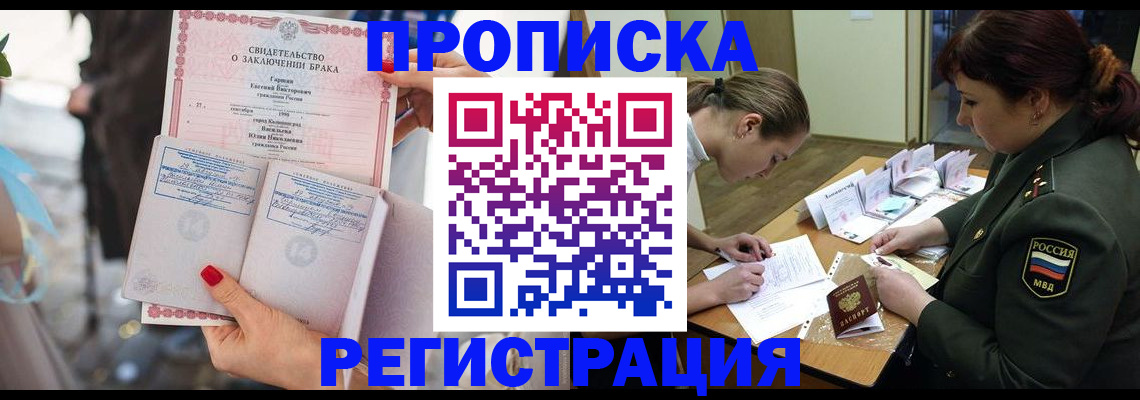 прописка в квартире в Козельске